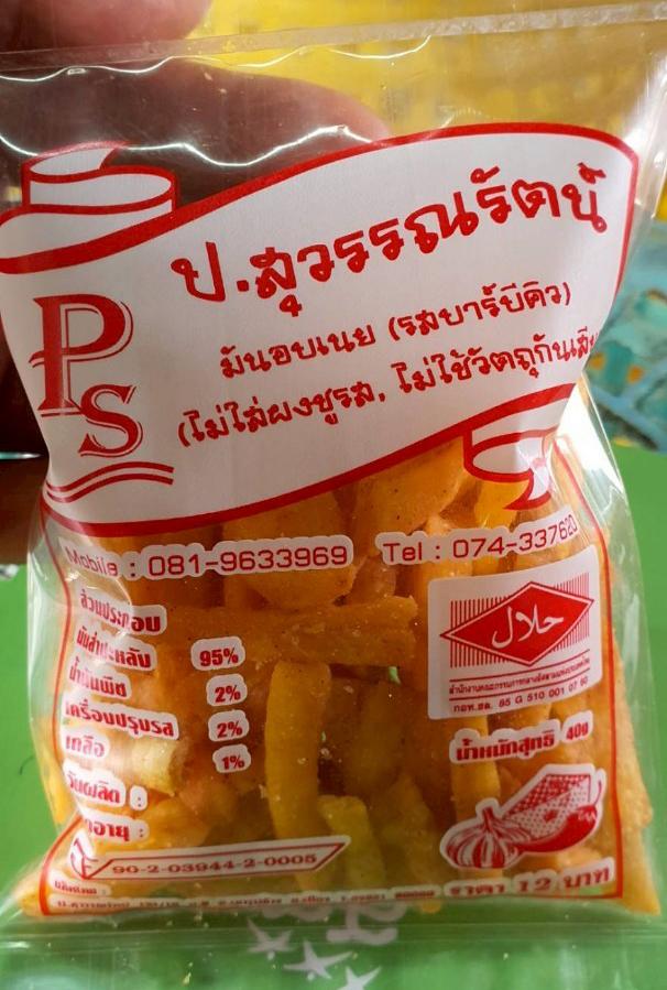 DIPROM CENTER 11 ลงพื้นที่ติดตามผลการดำเนินกิจกรรมพัฒนาเทคโนโลยีการผลิตชั้นสูงที่เหมาะสมสำหรับอุตสาหกรรมเกษตรแปรรูป