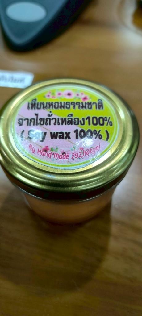 DIPROM CENTER 11  ร่วมประชุมคณะกรรมการรับรองผลิตภัณฑ์ชุมชนจังหวัดสงขลา