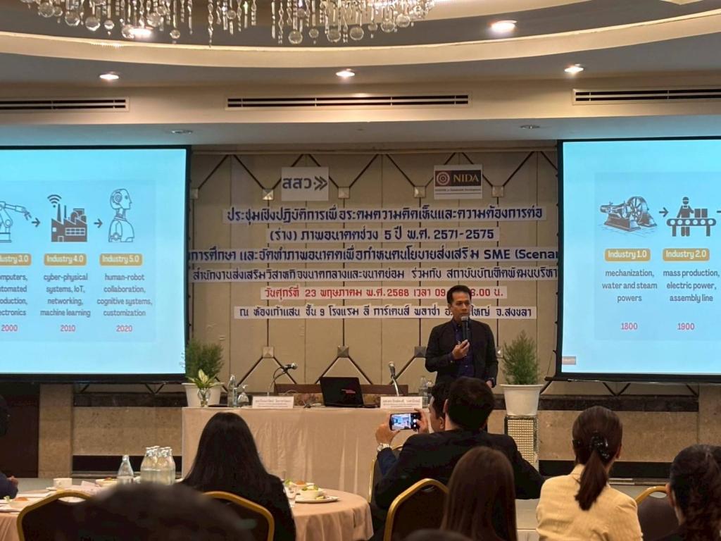 #DC11 เข้าร่วมประชุมเชิงปฏิบัติการเพื่อระดมความคิดเห็นต่อ (ร่าง) ภาพอนาคตช่วง 5 ปี พ.ศ.2571 – 2575 ของการส่งเสริม SME