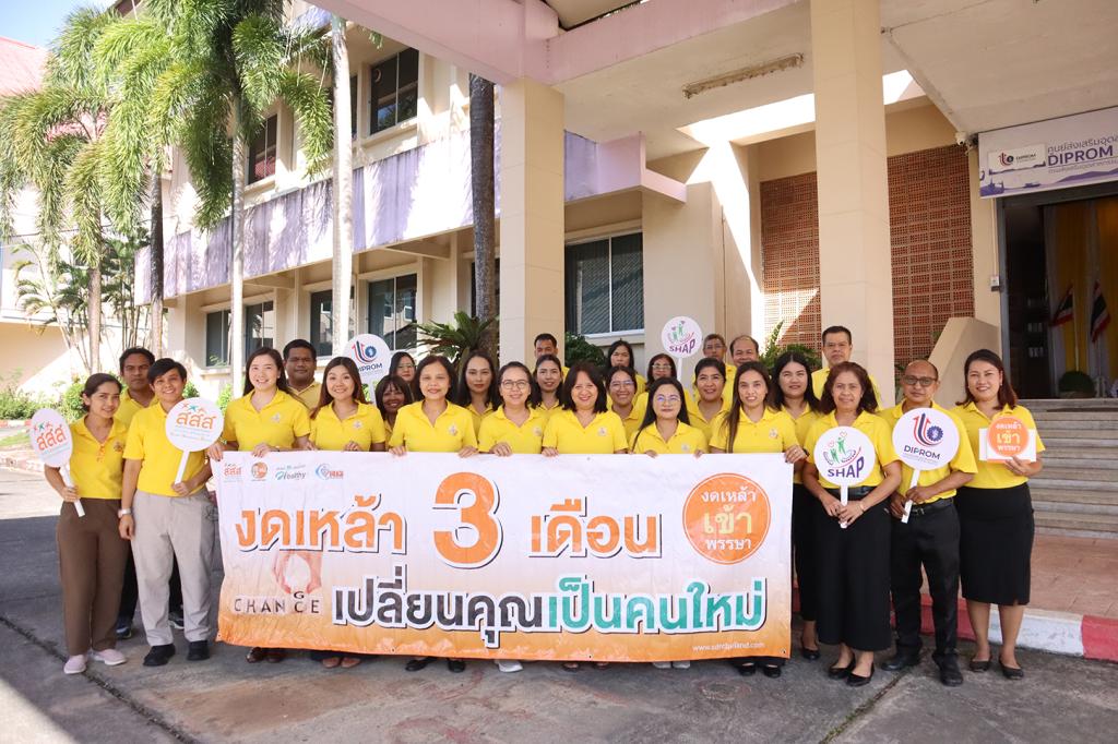 DC11 นำทีมดีพร้อมร่วมกิจกรรม"งดเหล้าเข้าพรรษา ถวายเป็นพระราชกุศลในหลวง ร.10"