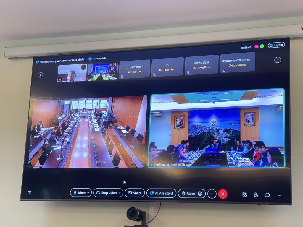 #ประชุมร่วมคณะอนุกรรมาธิการด้านการคลัง ในคณะกรรมาธิการการเศรษฐกิจ การเงิน และการคลัง วุฒิสภา พร้อมด้วยหัวหน้าส่วนราชการ เพื่อติดตามความคืบหน้าของเขตเศรษฐกิจพิเศษชายแดน ผ่านระบบออนไลน์