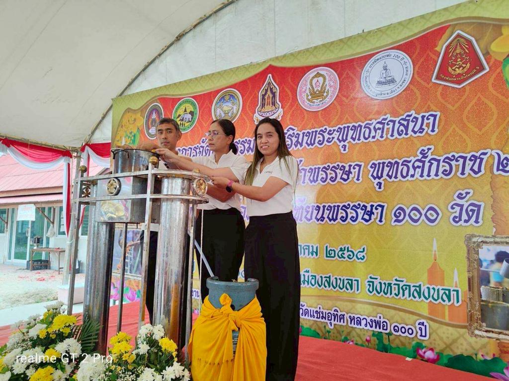 #DC 11 ร่วมสืบสานพระพุทธศาสนา เนื่องในเทศกาลวันอาสาฬหบูชา พุทธศักราช 2568