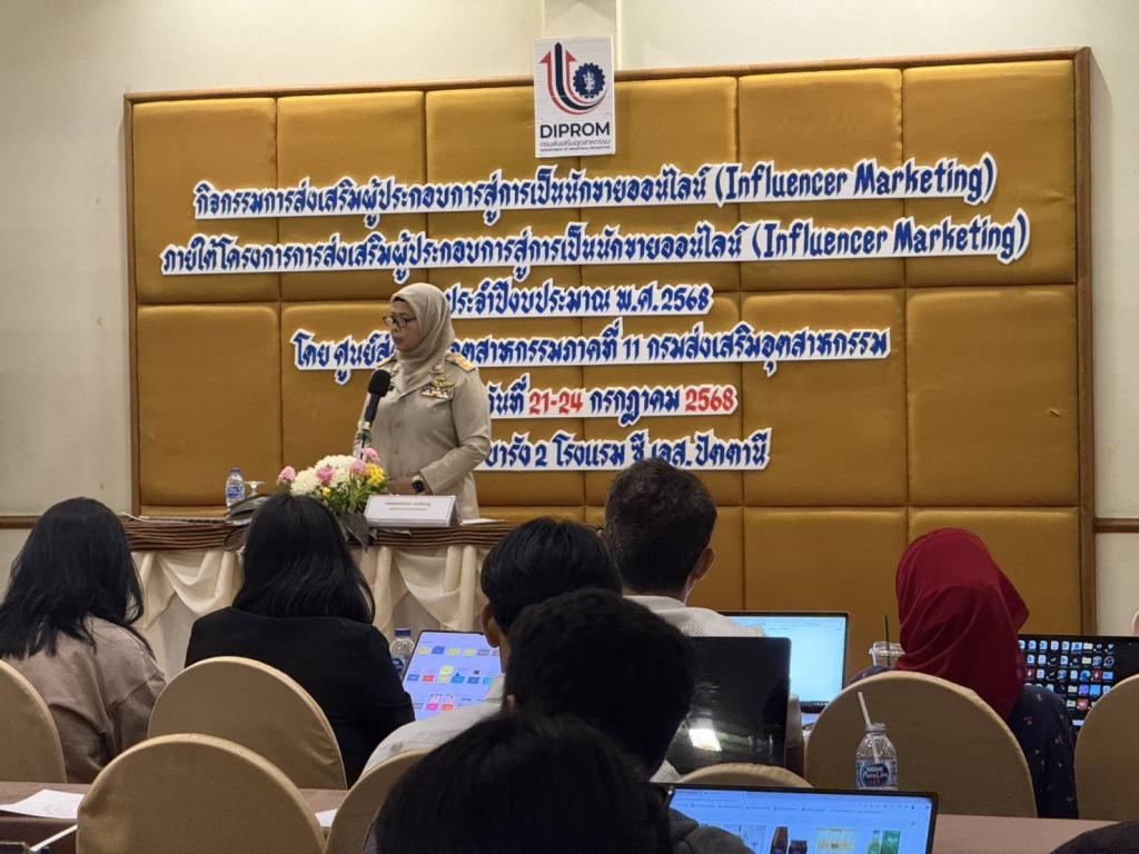 #พิธีเปิดการฝึกอบรมเชิงปฏิบัติการหลักสูตร  “Influencer Marketing”
