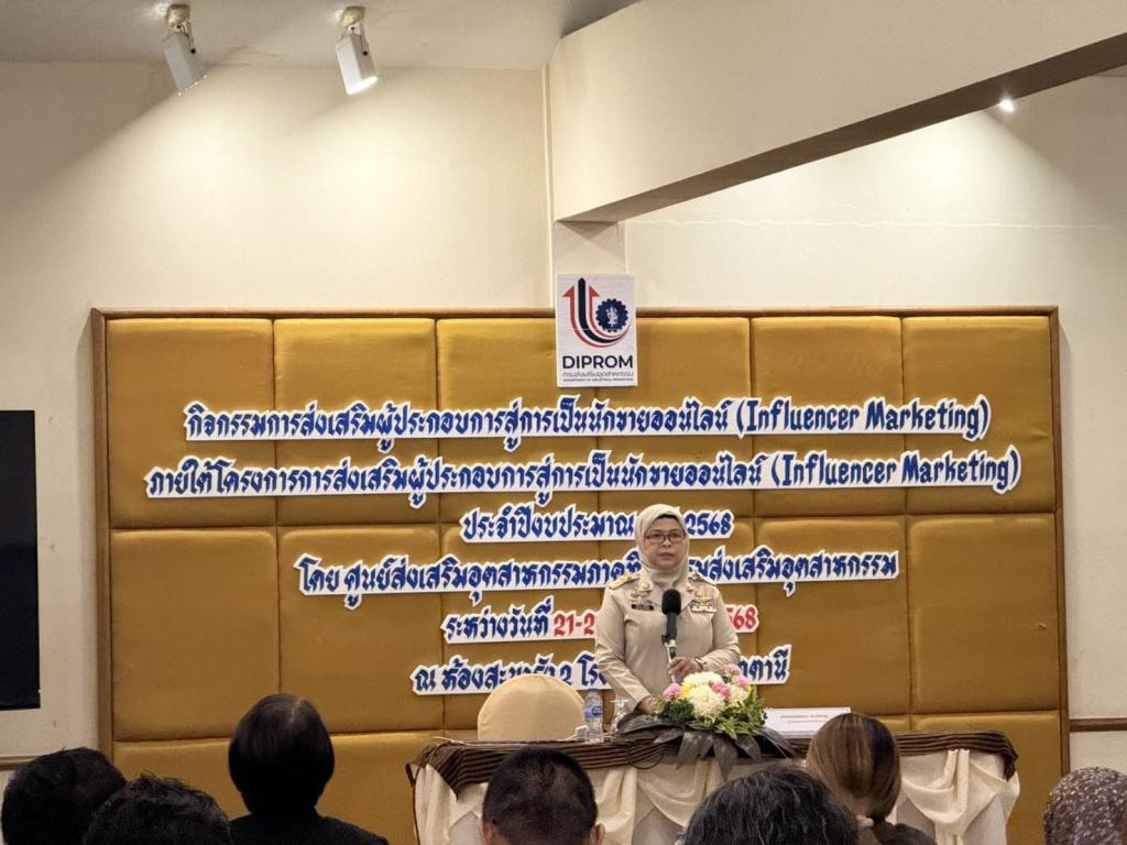 #พิธีเปิดการฝึกอบรมเชิงปฏิบัติการหลักสูตร  “Influencer Marketing”
