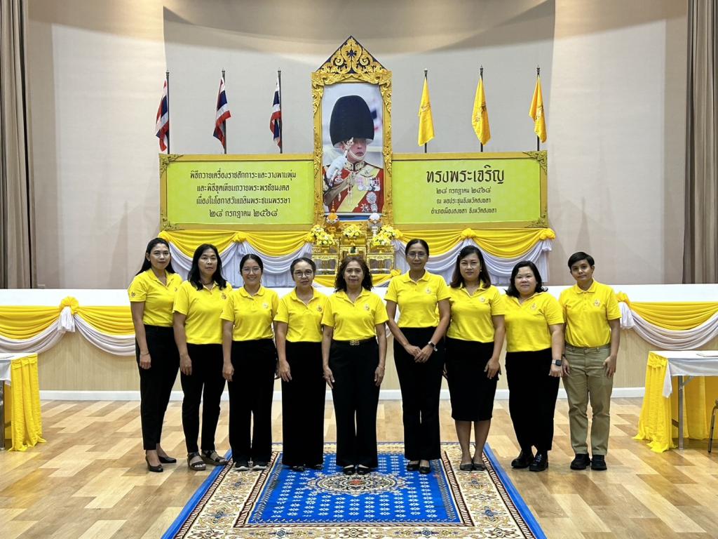 # DC11ร่วมพิธีลงนามถวายพระพร พระบาทสมเด็จพระเจ้าอยู่หัว เนื่องในโอกาสวันเฉลิมพระชนมพรรษา 28 กรกฎาคม 2568