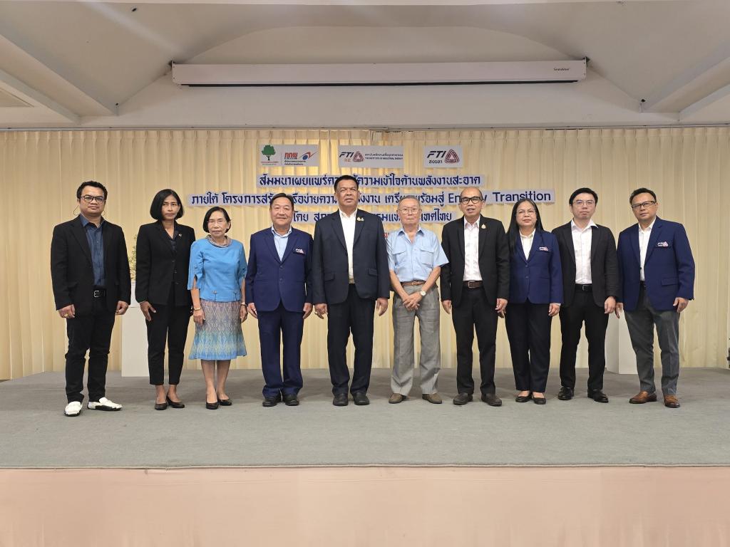 #DC 11 เข้าร่วมสัมมนาเผยแพร่ความรู้ความเข้าใจด้านพลังงานสะอาด “Energy transition”