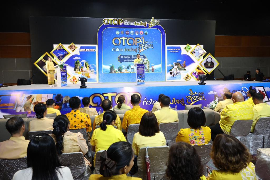 #DC 11 ร่วมพิธีเปิดงานมหกรรมจัดแสดงและจำหน่ายผลิตภัณฑ์ชุมชน  “OTOP ทั่วไทย ร่วมใจสู่สงขลา”