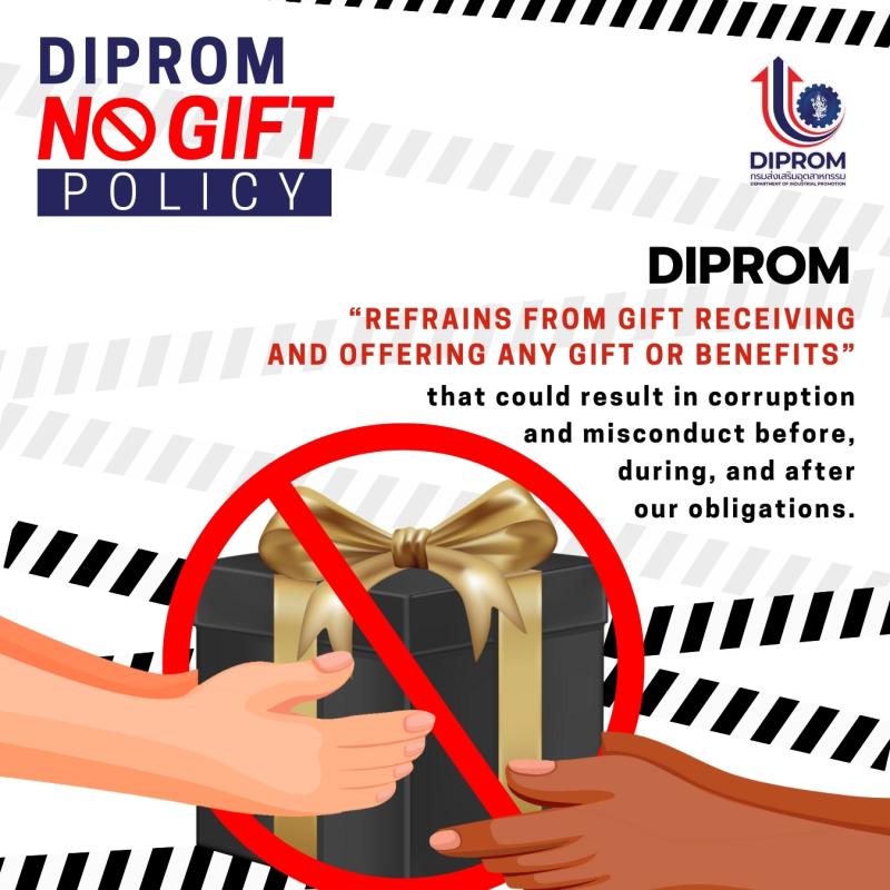 ประกาศนโยบาย DIPROM NO GIFT POLICY