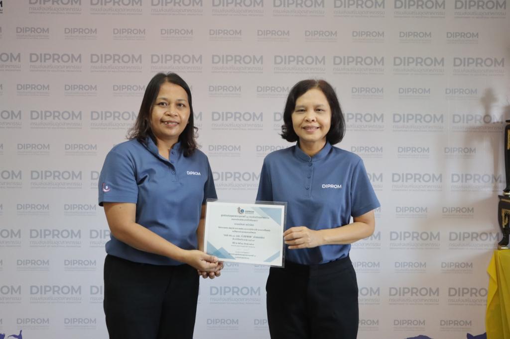 กิจกรรม “คนดี ศภ.11.กสอ. ที่ DIPROM” 2569