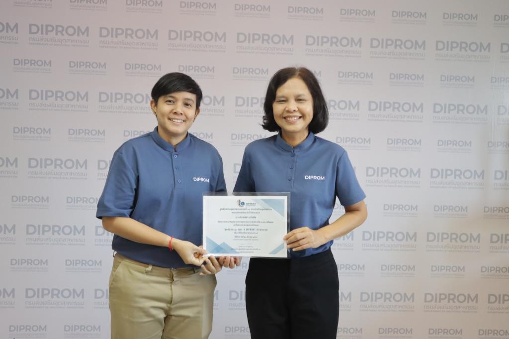 กิจกรรม “คนดี ศภ.11.กสอ. ที่ DIPROM” 2569