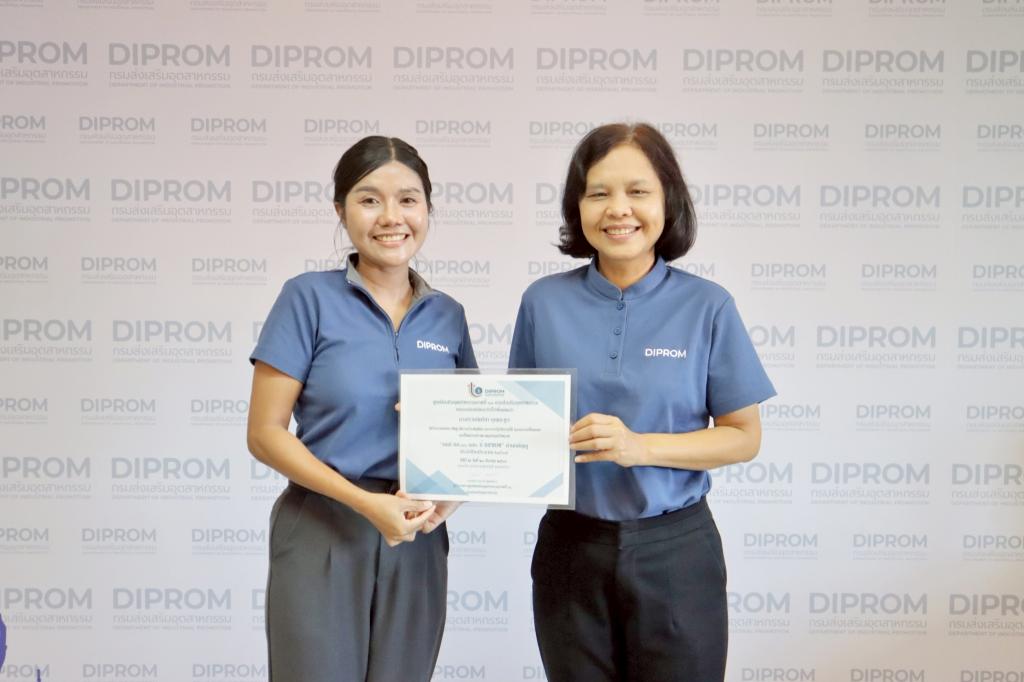 กิจกรรม “คนดี ศภ.11.กสอ. ที่ DIPROM” 2569