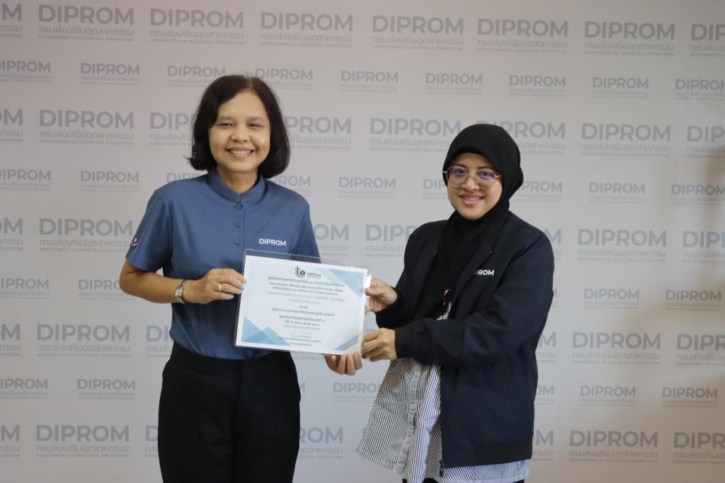 กิจกรรม “คนดี ศภ.11.กสอ. ที่ DIPROM” 2569