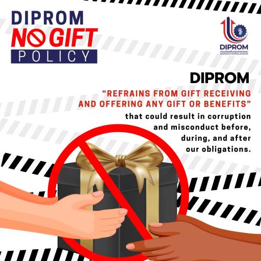 ประกาศนโยบาย DIPROM NO GIFT POLICY