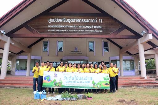 DC11 รวมพลคนจิตอาสาปลูกต้นไม้ เนื่องใน “วันต้นไม้ประจำปีของชาติ 2568”
