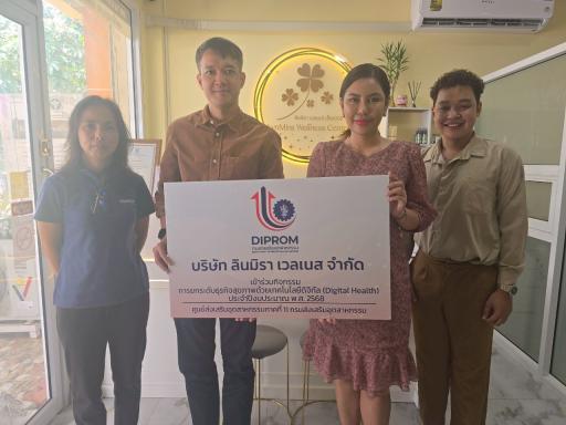 DIPROM CENTER 11ลงพื้นที่ติดตามการดำเนินงาน กิจกรรมยกระดับธุรกิจสุขภาพด้วยเทคโนโลยีดิจิทัล (Digital Health)
