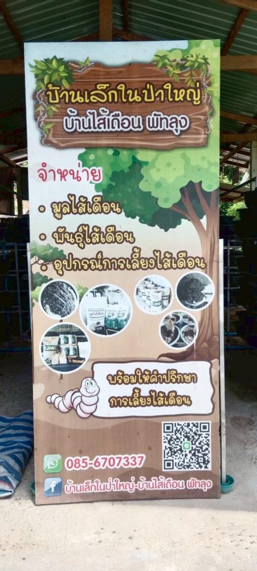 DIPROM CENTER 11 ลงพื้นที่ติดตามผลการดำเนินกิจกรรมพัฒนาเทคโนโลยีการผลิตชั้นสูงที่เหมาะสมสำหรับอุตสาหกรรมเกษตรแปรรูป